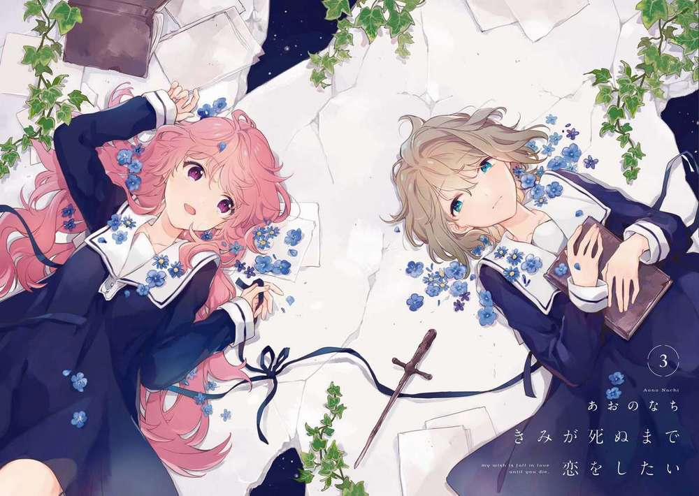 My Wish Is To Fall In Love Until You Die 11 trang 5