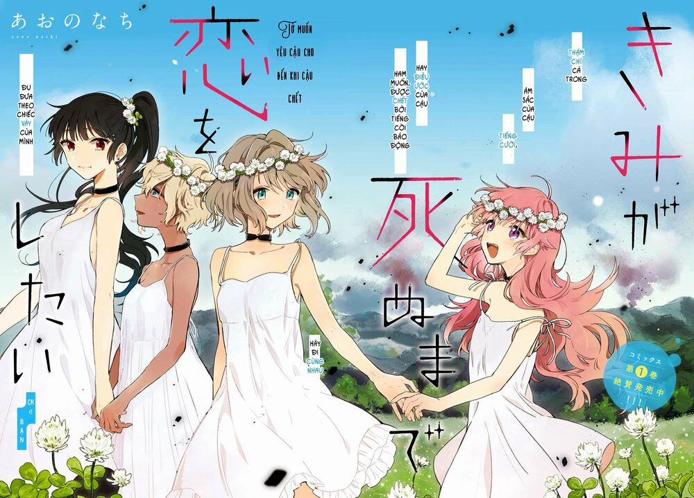 My Wish Is To Fall In Love Until You Die 6 trang 1