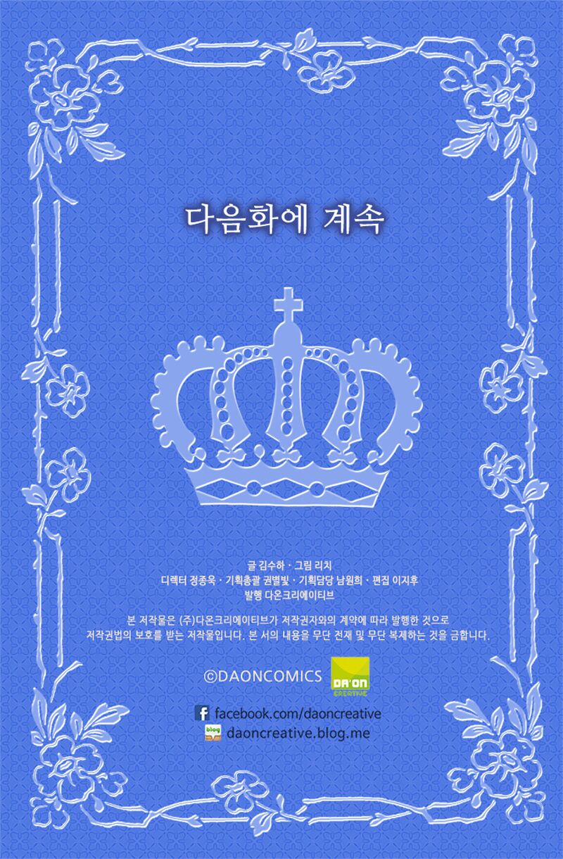 Mylord, Nữ Hoàng Của Loài Sói! 1 trang 40