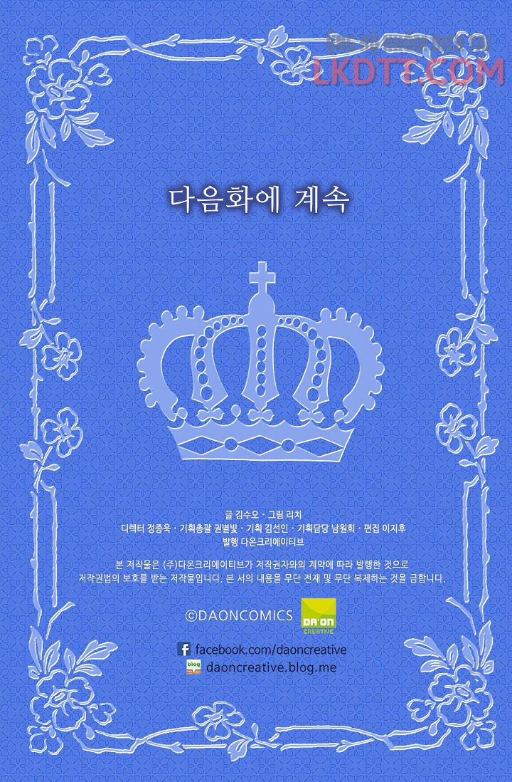 Mylord, Nữ Hoàng Của Loài Sói! 11 trang 56