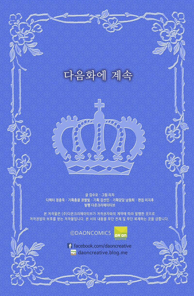 Mylord, Nữ Hoàng Của Loài Sói! 2 trang 55