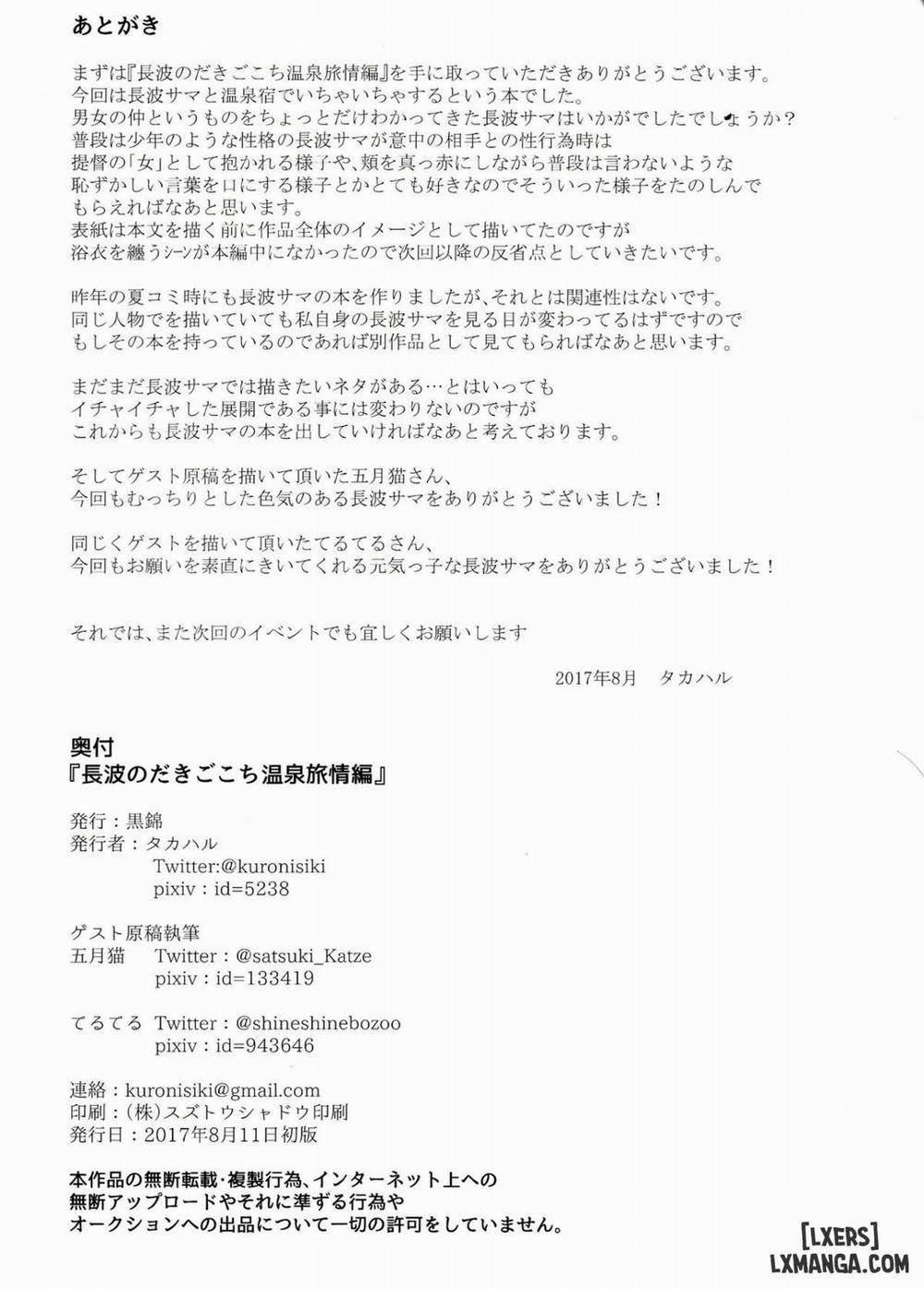 Naganami no Dakigokochi Onsen Ryojou Hen Oneshot trang 28