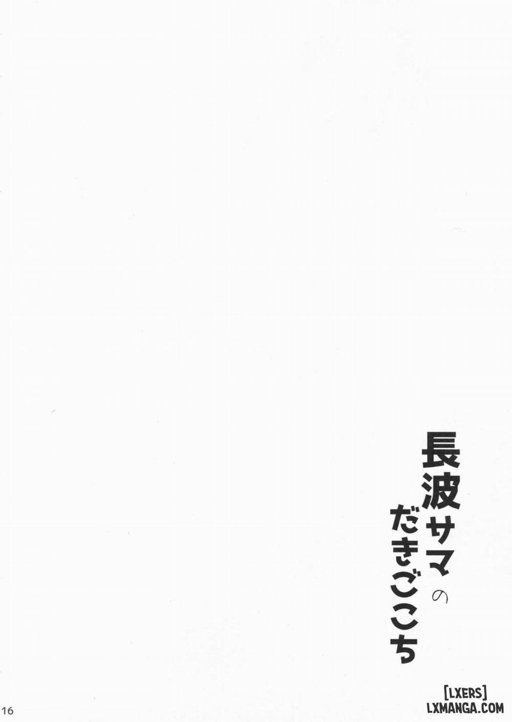 Naganami-sama no Dakigokochi Oneshot trang 14