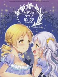 Đọc truyện tranh Nagisa wa Mami ga Daisuki nanodesu! (Puella Magi Madoka Magica)