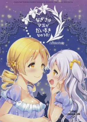 Đọc truyện tranh Nagisa wa Mami ga Daisuki nanodesu