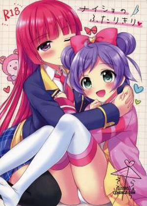 Đọc truyện tranh Naisho No Futarikiri