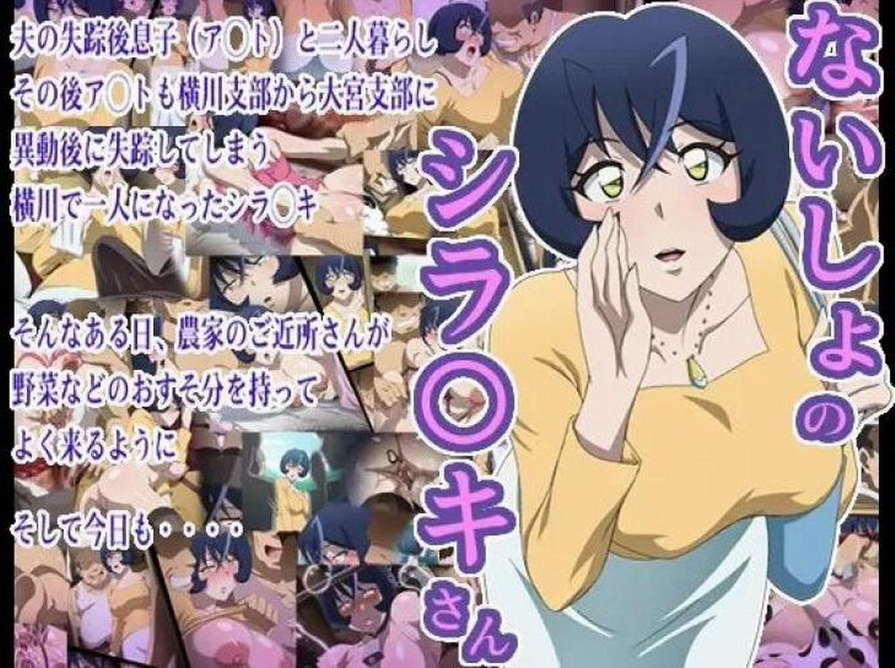 Naisho no Shirayuki-san Oneshot trang 0