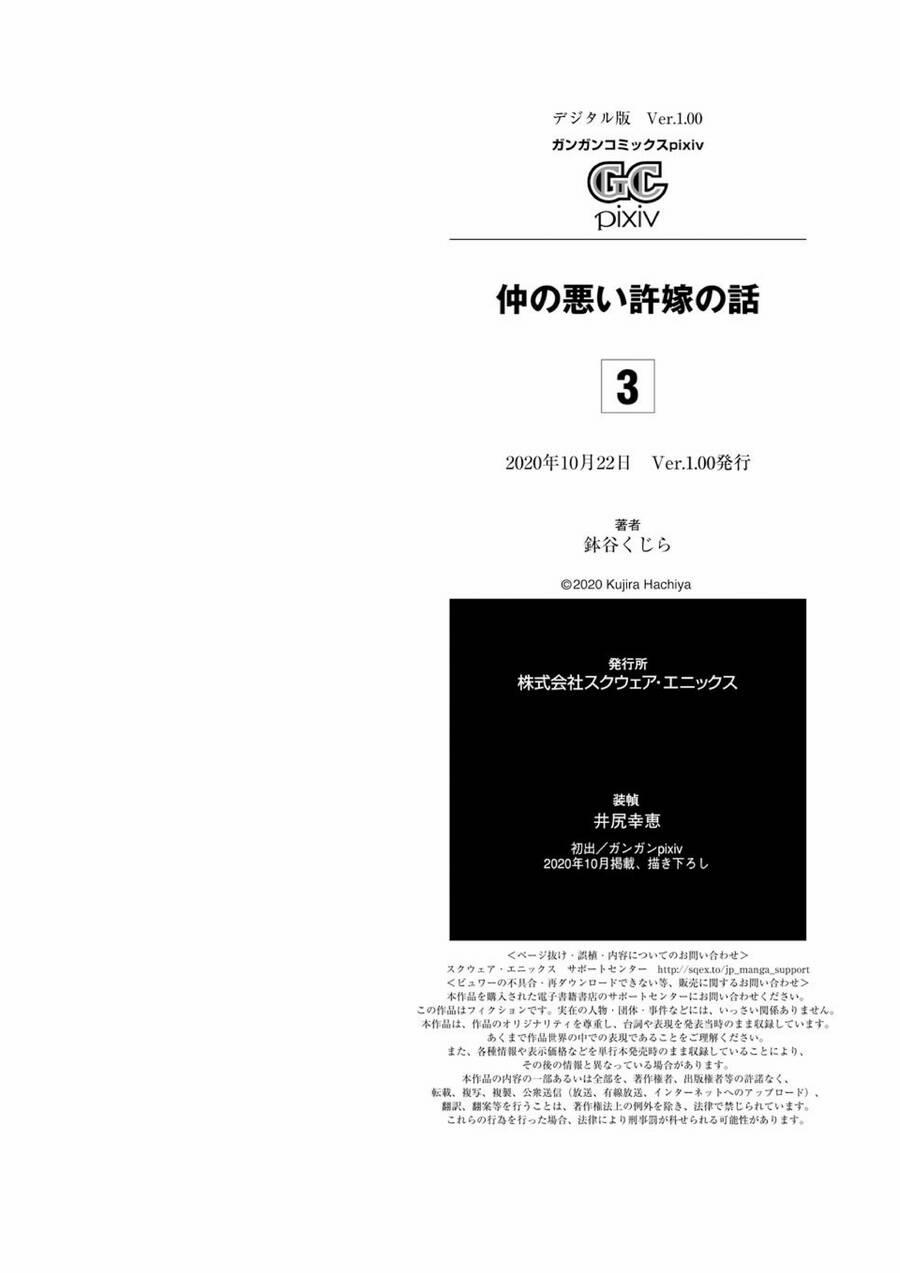 Naka No Warui Iinazuke No Hanashi 37.5 trang 23