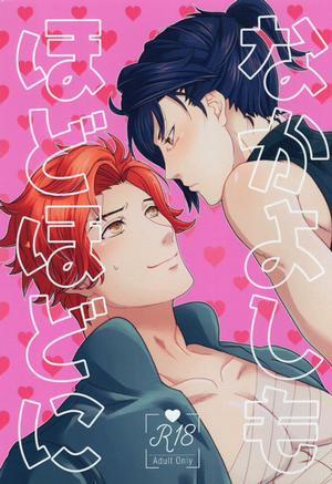 Đọc truyện tranh Nakayoshi mo hodohodo ni -Fire Emblem dj