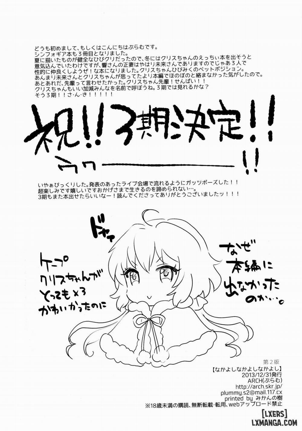 Nakayoshi Nakayoshi Nakayoshi Oneshot trang 20