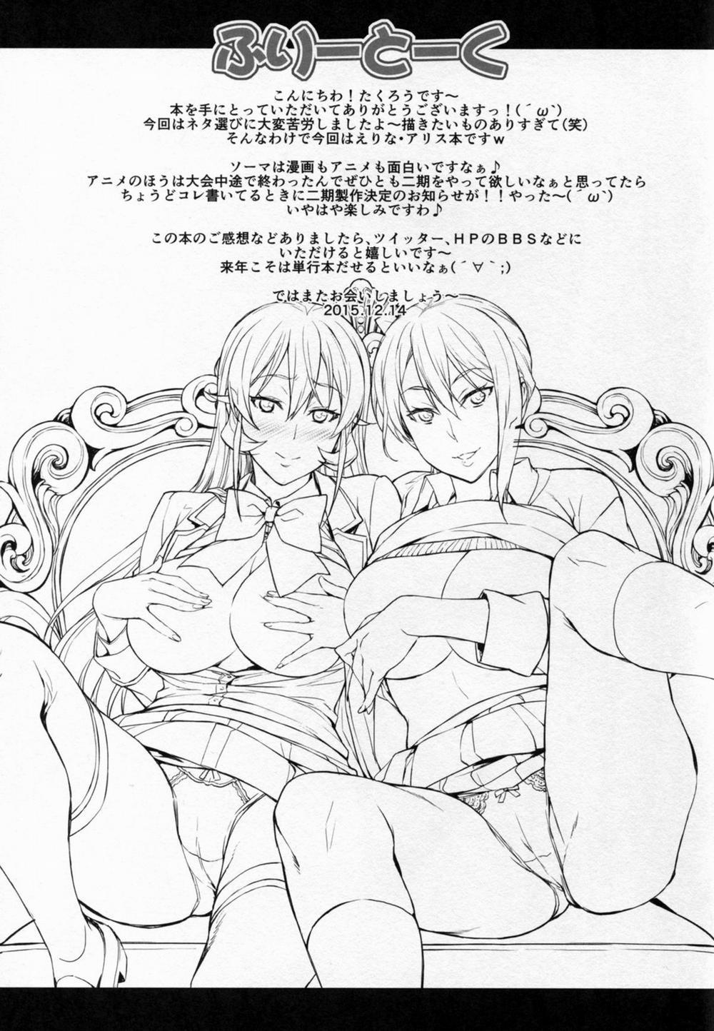 Nakiris Oishiku Itadakimasu (Shokugeki no Soma) Oneshot trang 25