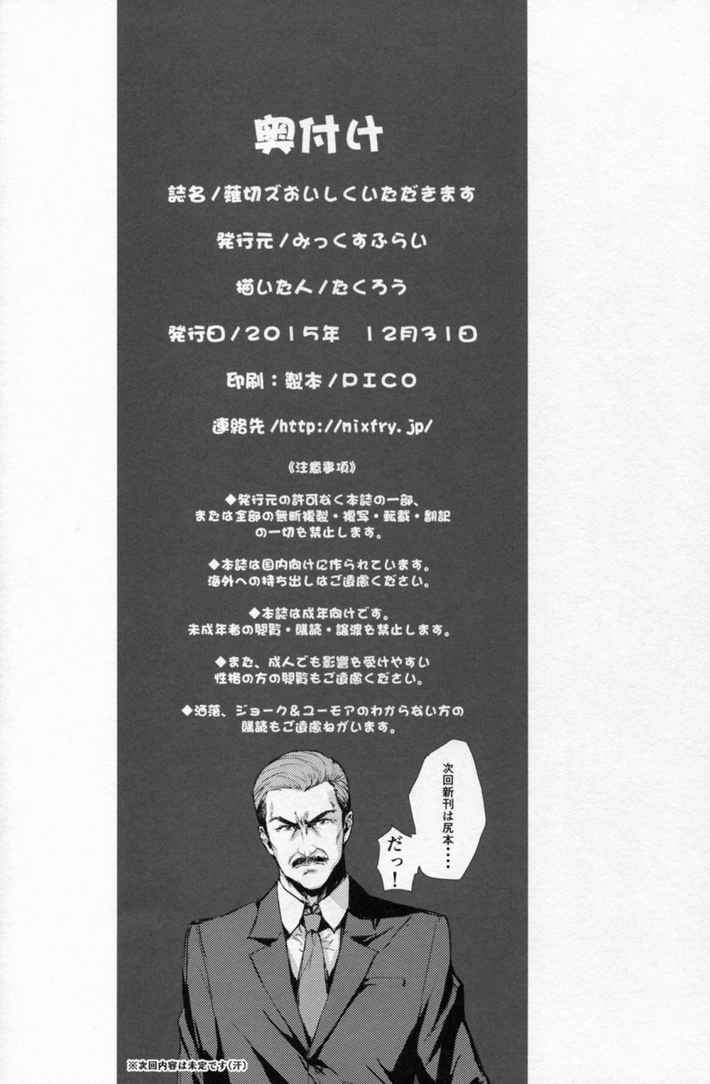 Nakiris Oishiku Itadakimasu (Shokugeki no Soma) Oneshot trang 34