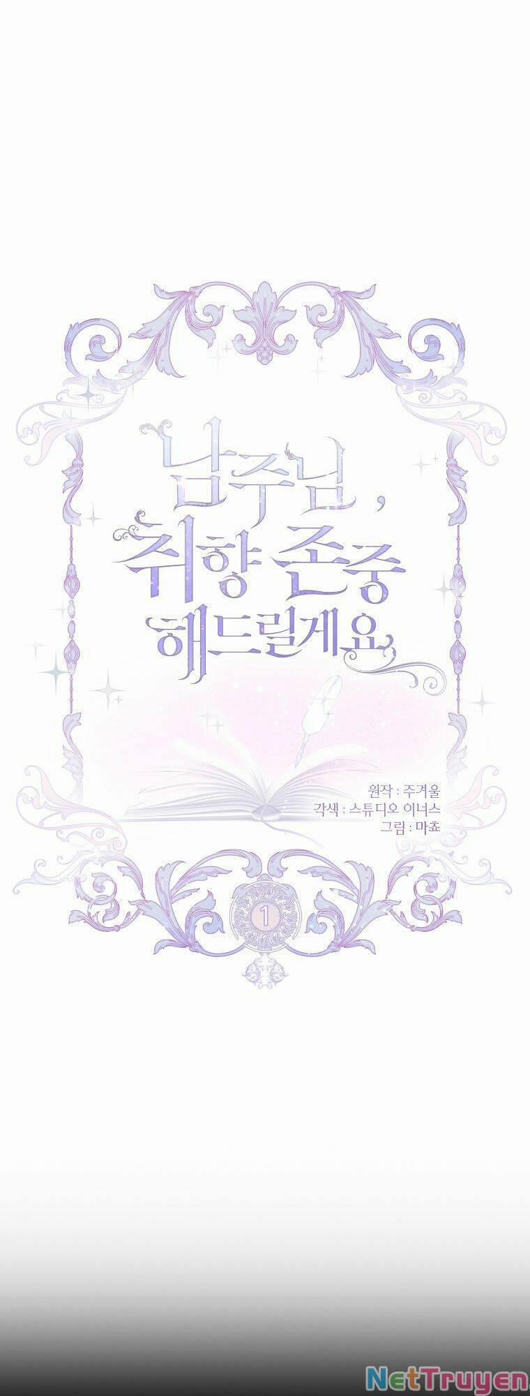 Nam Chính À, Tôi Sẽ Tôn Trọng Sở Thích Của Anh! 1 trang 15