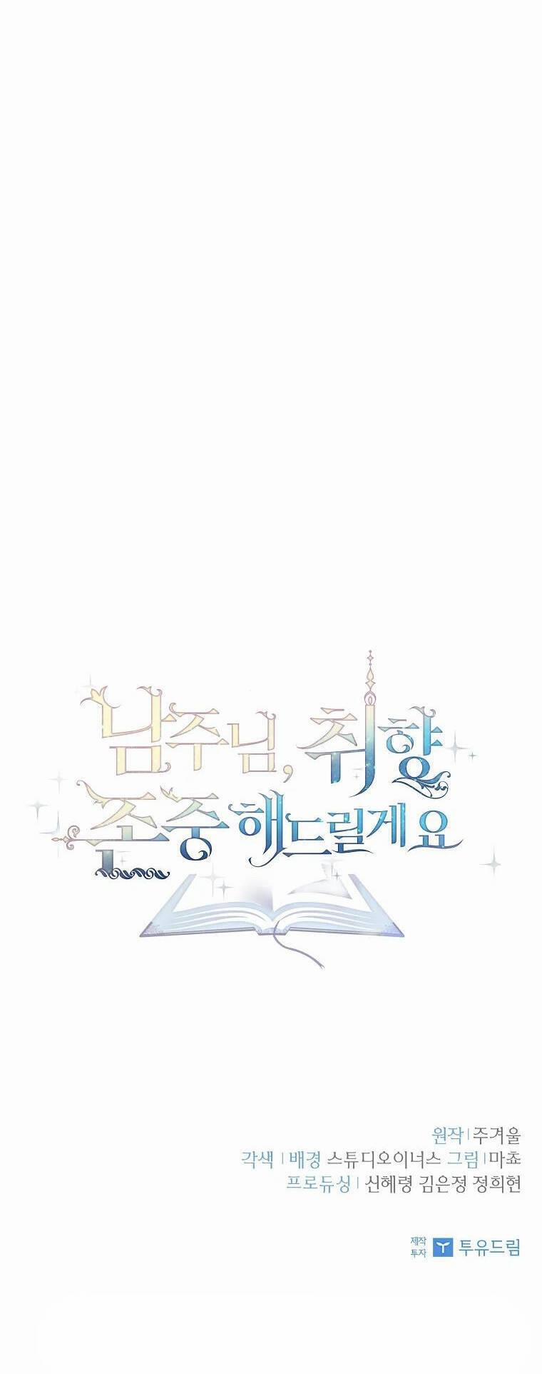 Nam Chính À, Tôi Sẽ Tôn Trọng Sở Thích Của Anh! 11 trang 63