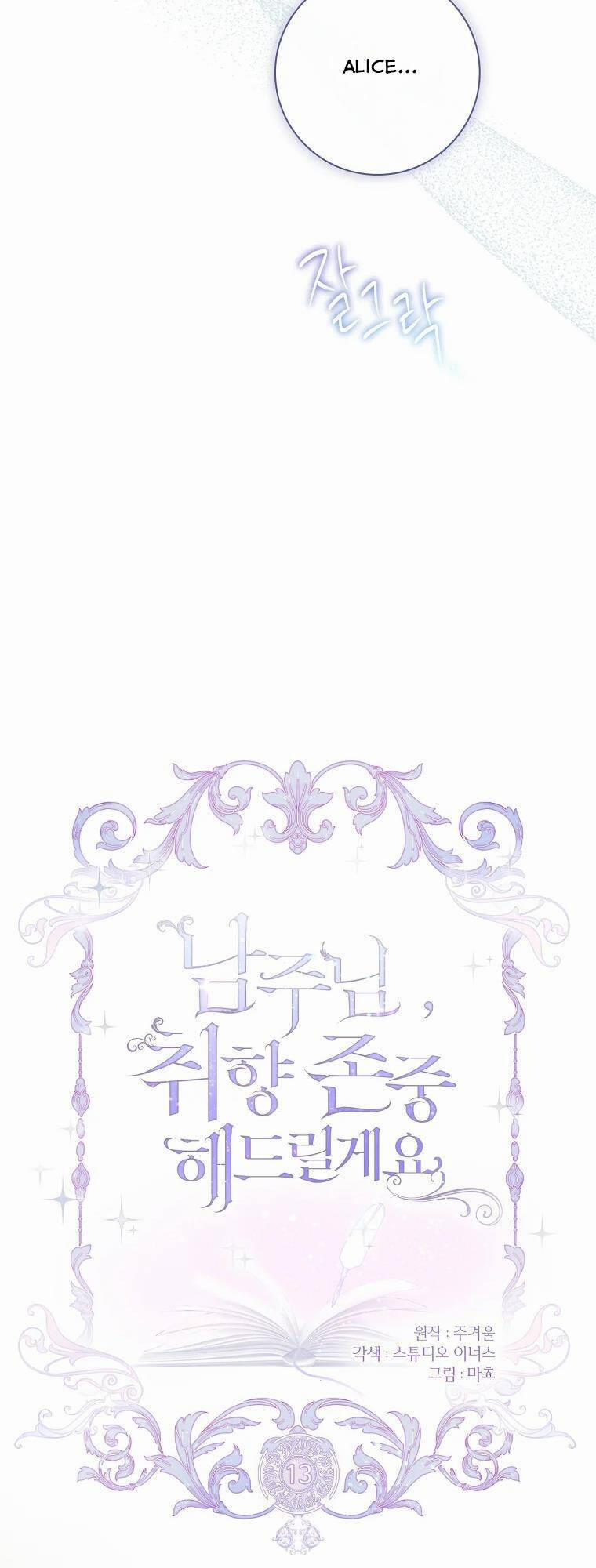 Nam Chính À, Tôi Sẽ Tôn Trọng Sở Thích Của Anh! 13 trang 20