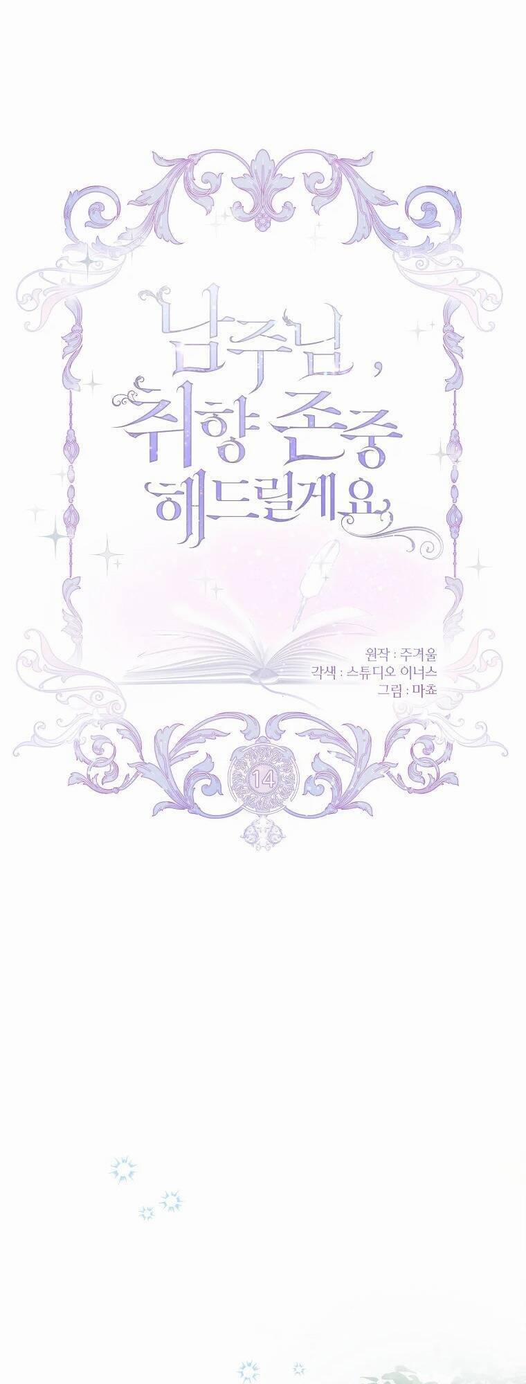 Nam Chính À, Tôi Sẽ Tôn Trọng Sở Thích Của Anh! 14 trang 8