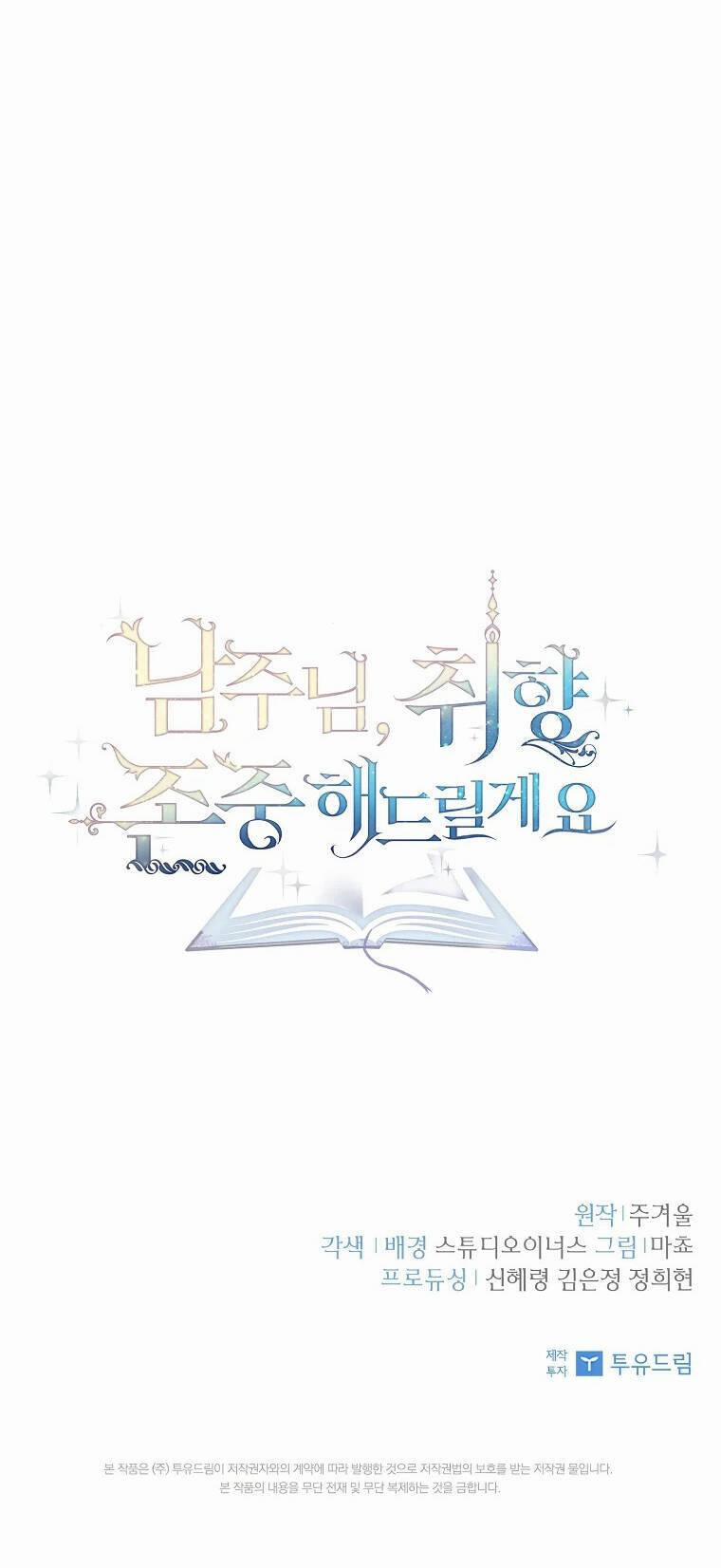 Nam Chính À, Tôi Sẽ Tôn Trọng Sở Thích Của Anh! 15 trang 60