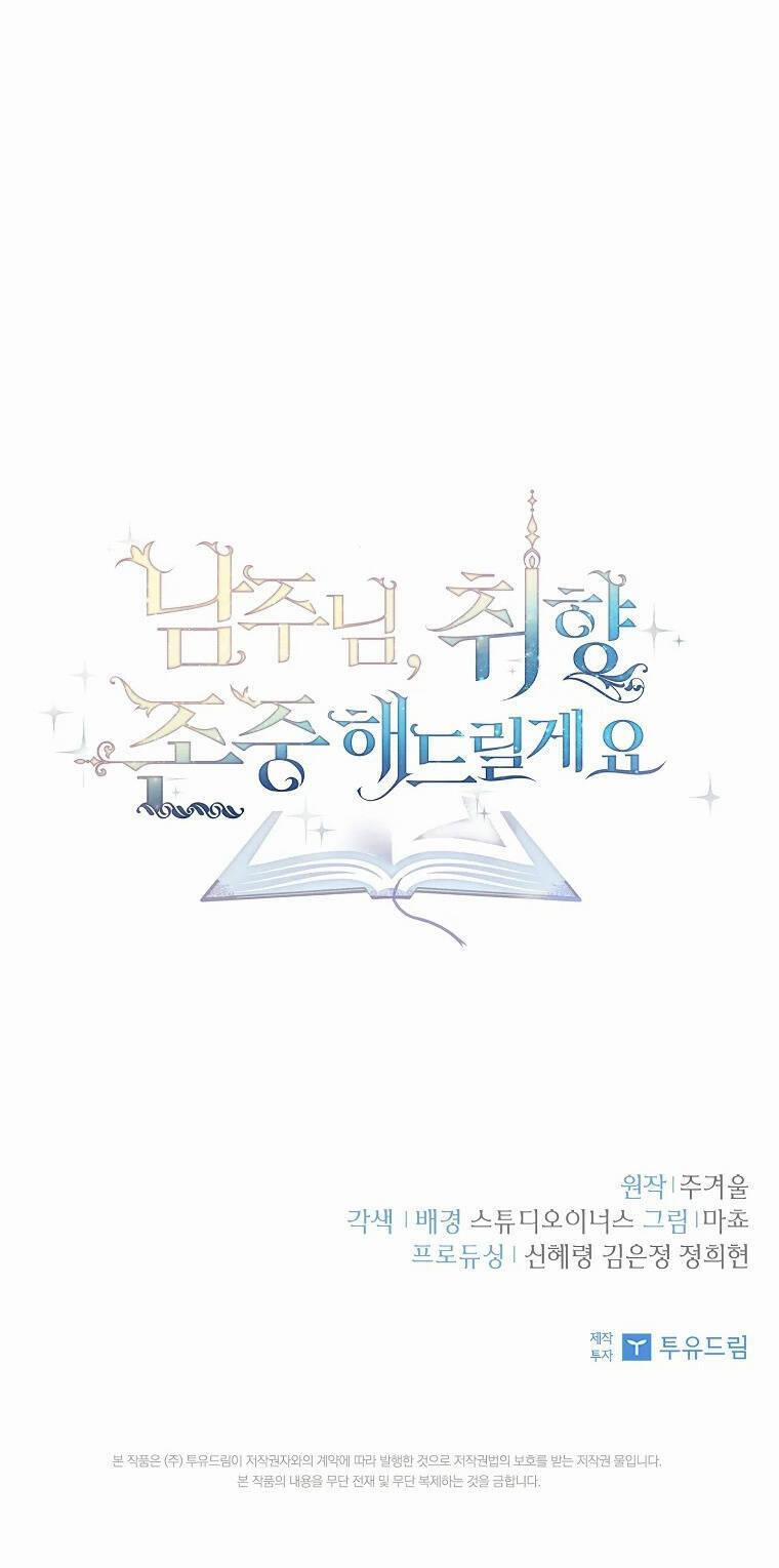 Nam Chính À, Tôi Sẽ Tôn Trọng Sở Thích Của Anh! 16 trang 56