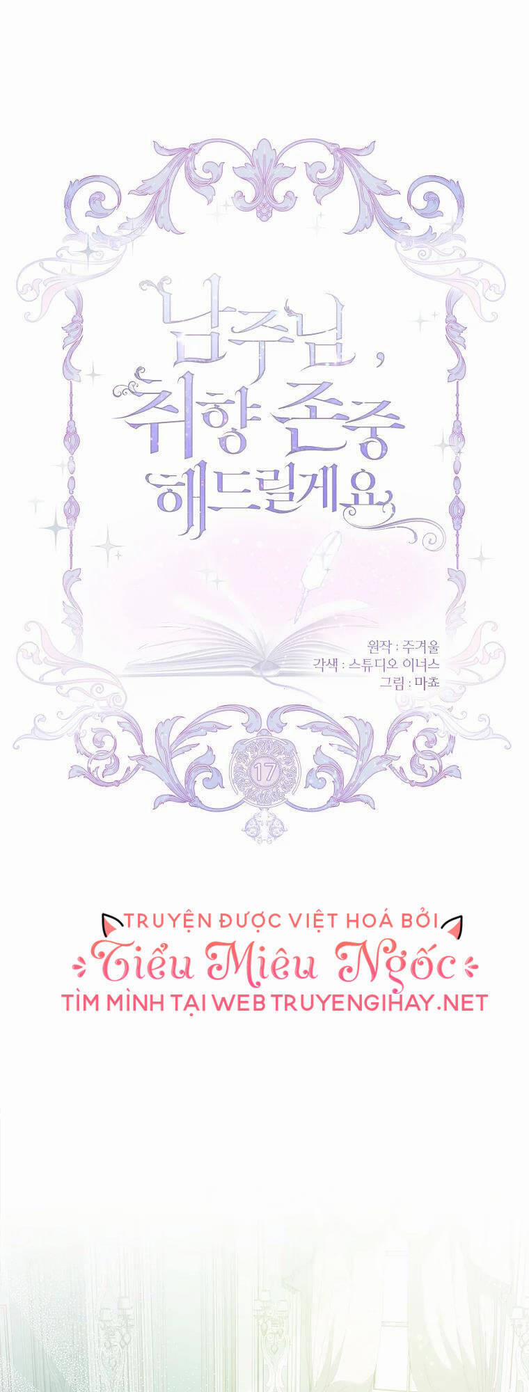 Nam Chính À, Tôi Sẽ Tôn Trọng Sở Thích Của Anh! 17 trang 13