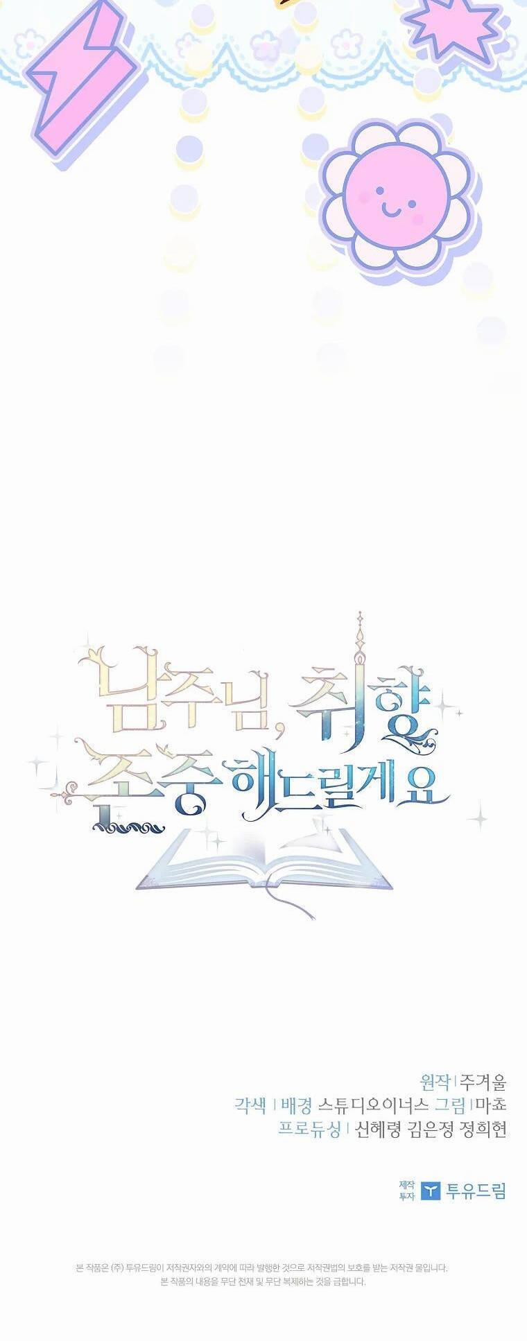 Nam Chính À, Tôi Sẽ Tôn Trọng Sở Thích Của Anh! 19 trang 67