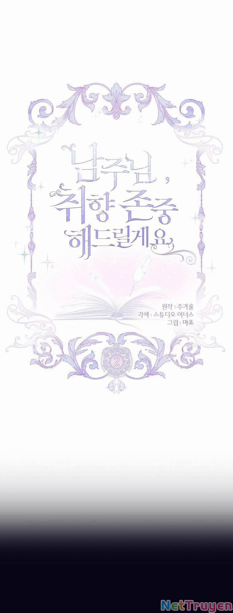 Nam Chính À, Tôi Sẽ Tôn Trọng Sở Thích Của Anh! 2 trang 0