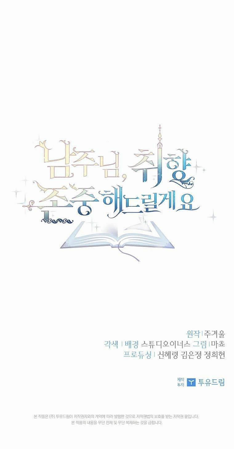 Nam Chính À, Tôi Sẽ Tôn Trọng Sở Thích Của Anh! 20 trang 72