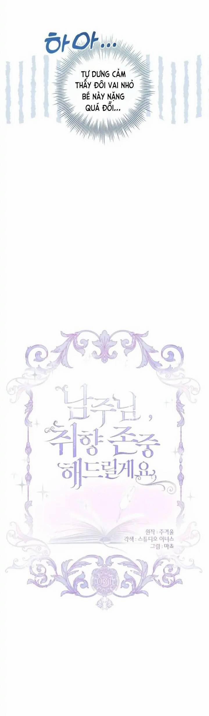 Nam Chính À, Tôi Sẽ Tôn Trọng Sở Thích Của Anh! 31 trang 7