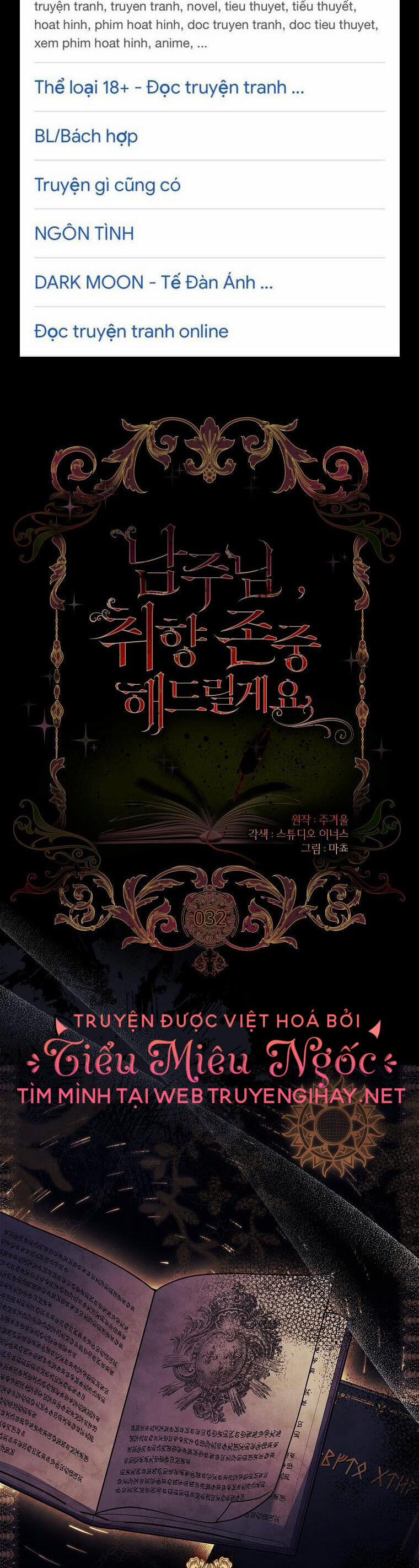 Nam Chính À, Tôi Sẽ Tôn Trọng Sở Thích Của Anh! 32 trang 1