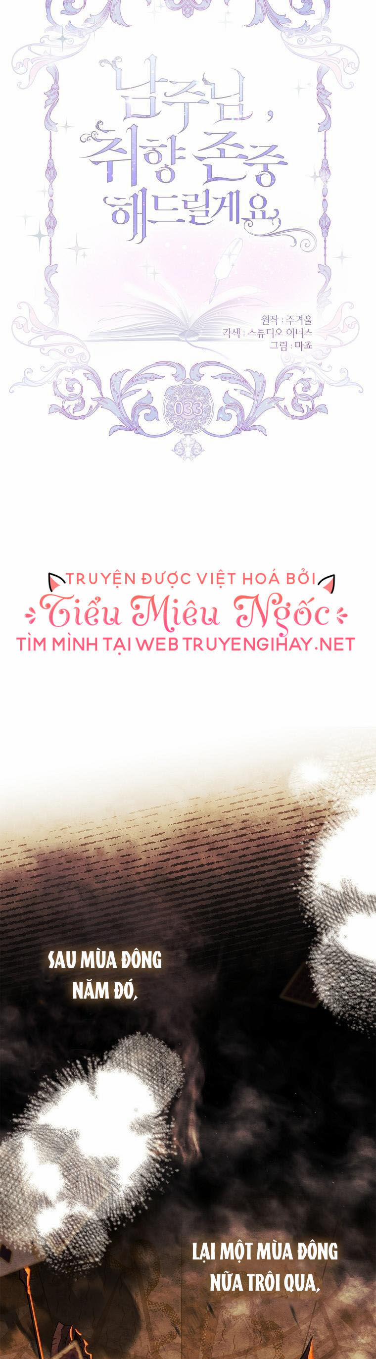 Nam Chính À, Tôi Sẽ Tôn Trọng Sở Thích Của Anh! 33 trang 7