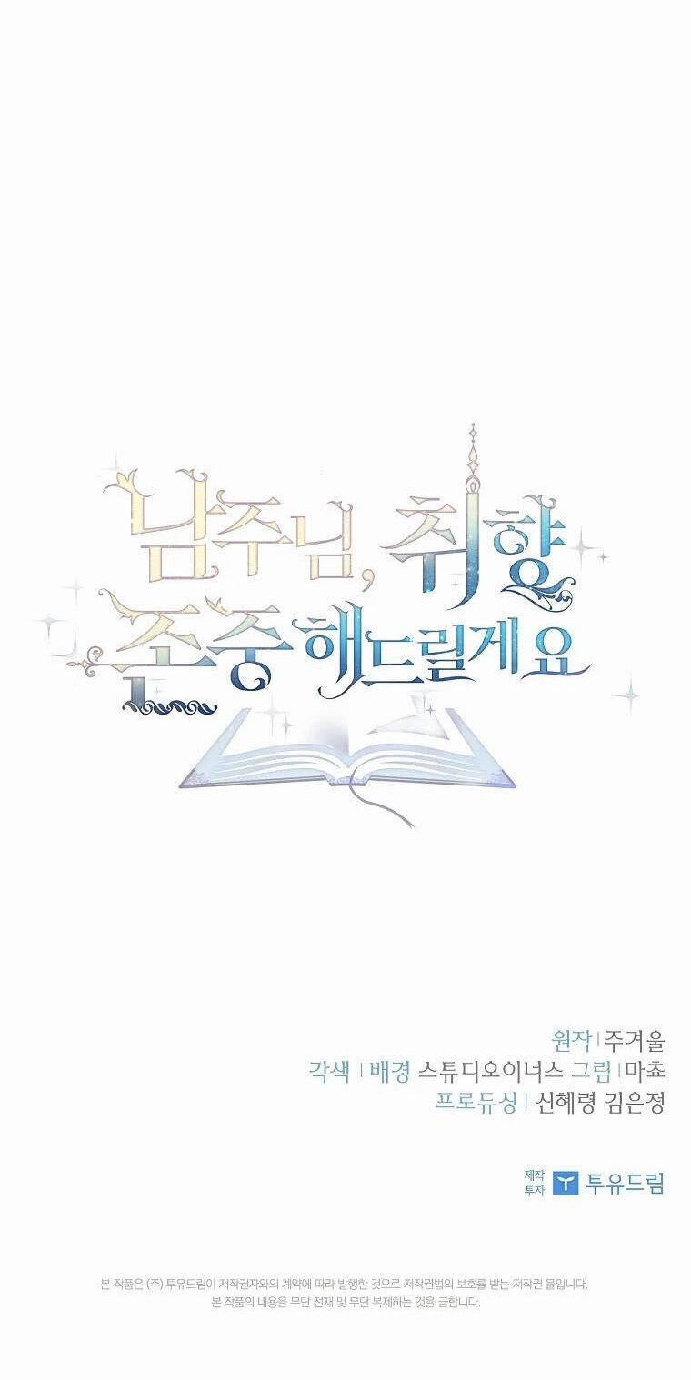 Nam Chính À, Tôi Sẽ Tôn Trọng Sở Thích Của Anh! 36 trang 50