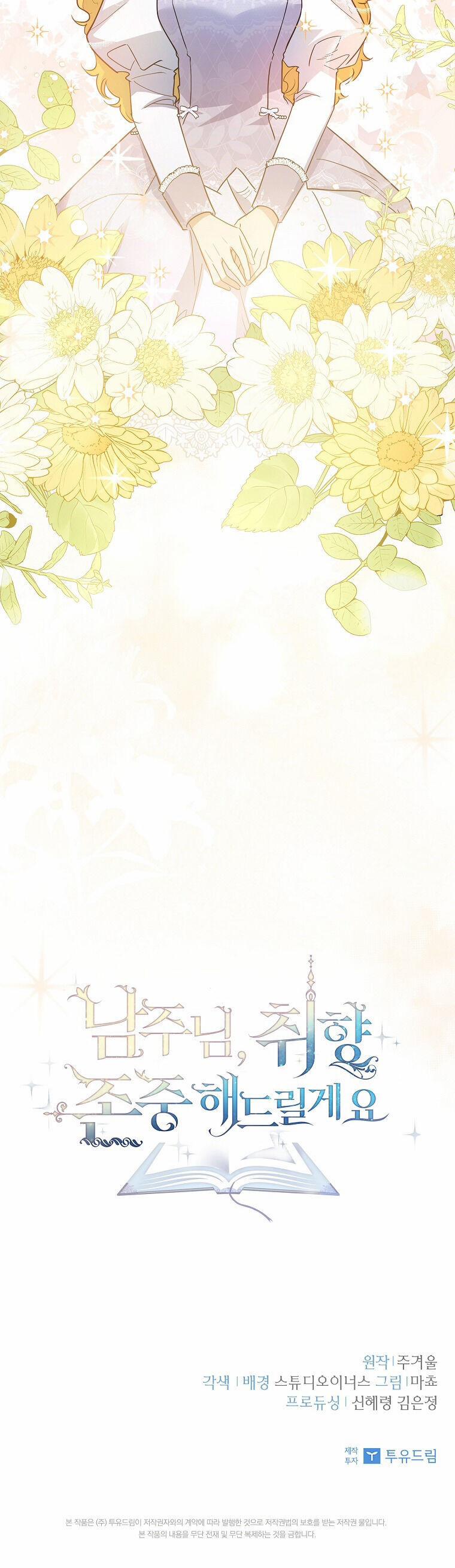 Nam Chính À, Tôi Sẽ Tôn Trọng Sở Thích Của Anh! 38 trang 51