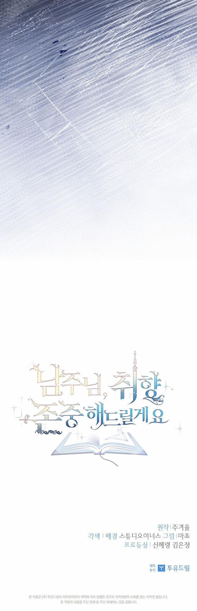 Nam Chính À, Tôi Sẽ Tôn Trọng Sở Thích Của Anh! 39 trang 58