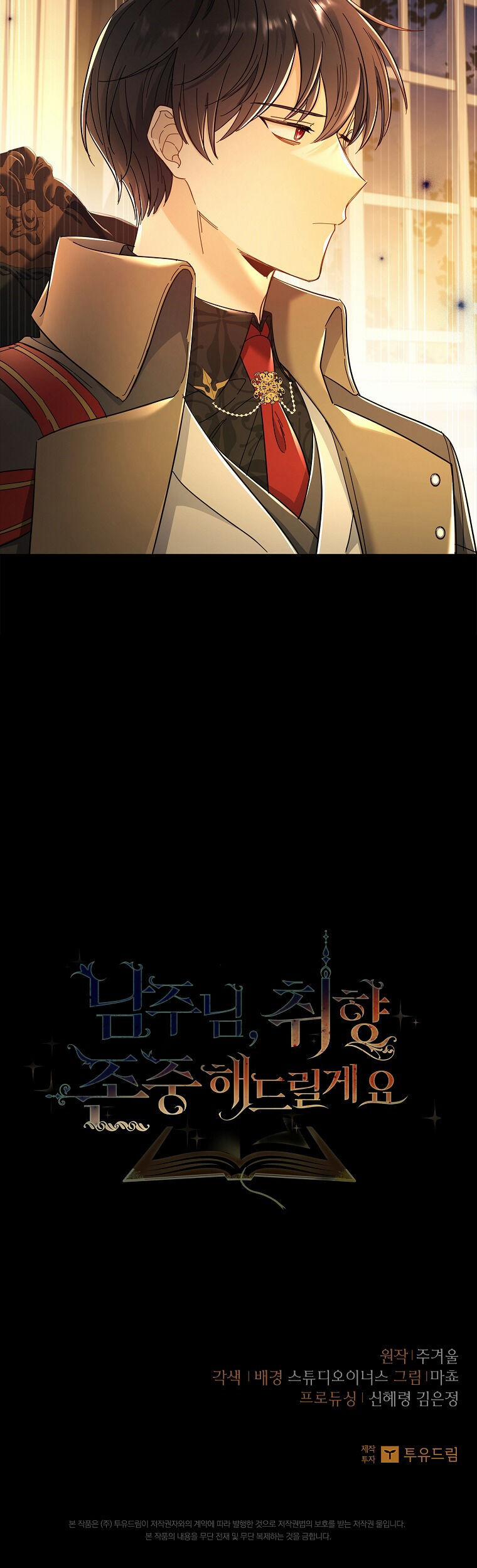 Nam Chính À, Tôi Sẽ Tôn Trọng Sở Thích Của Anh! 41 trang 48