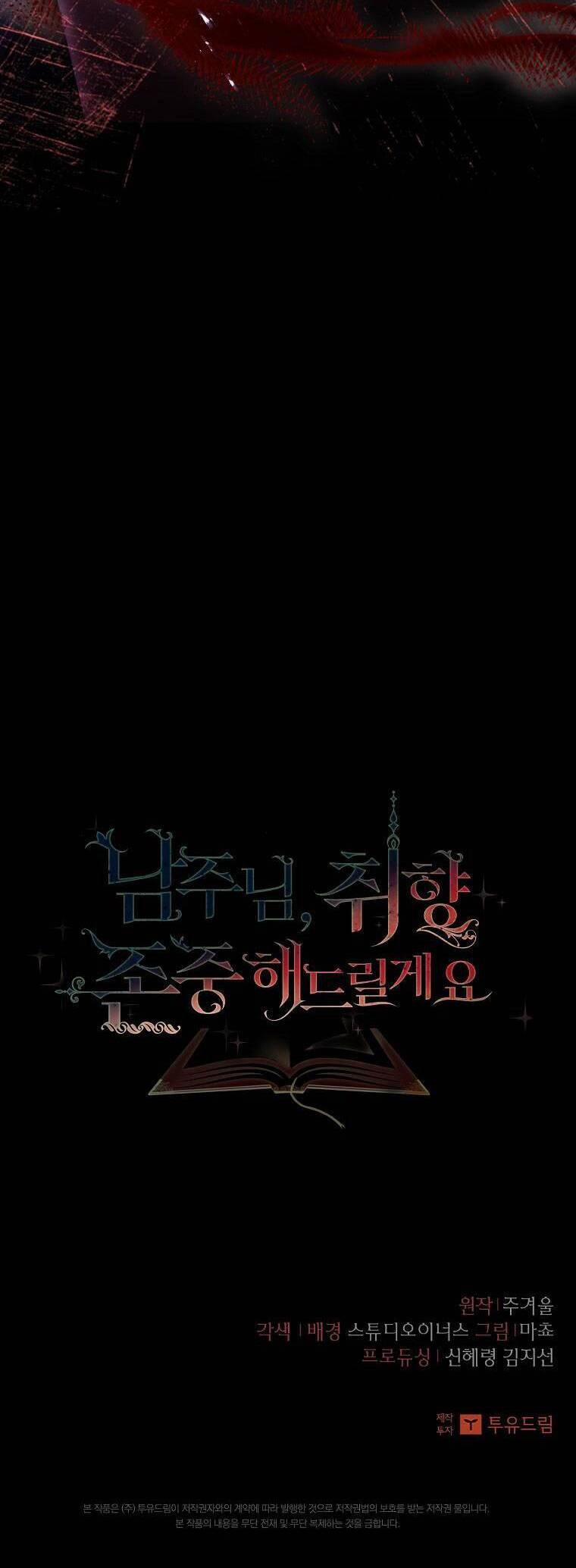 Nam Chính À, Tôi Sẽ Tôn Trọng Sở Thích Của Anh! 46 trang 60