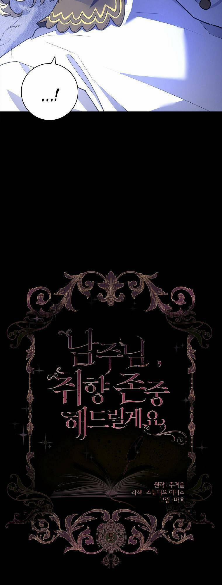 Nam Chính À, Tôi Sẽ Tôn Trọng Sở Thích Của Anh! 5 trang 5