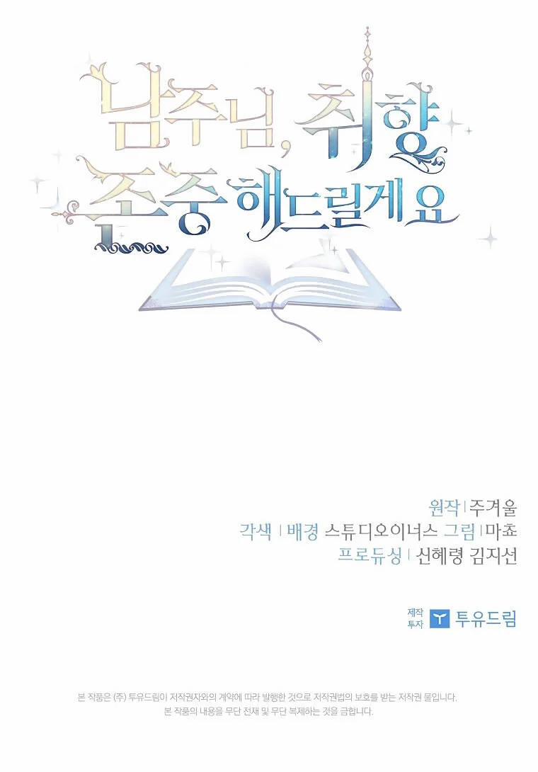 Nam Chính À, Tôi Sẽ Tôn Trọng Sở Thích Của Anh! 52 trang 122