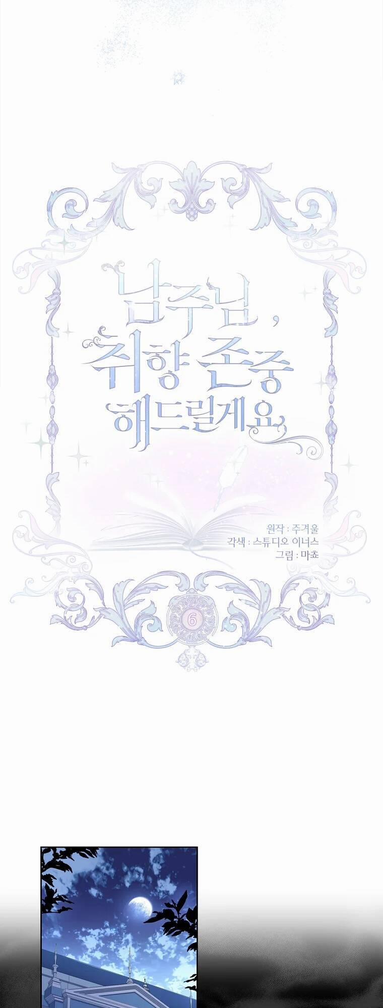 Nam Chính À, Tôi Sẽ Tôn Trọng Sở Thích Của Anh! 6 trang 8