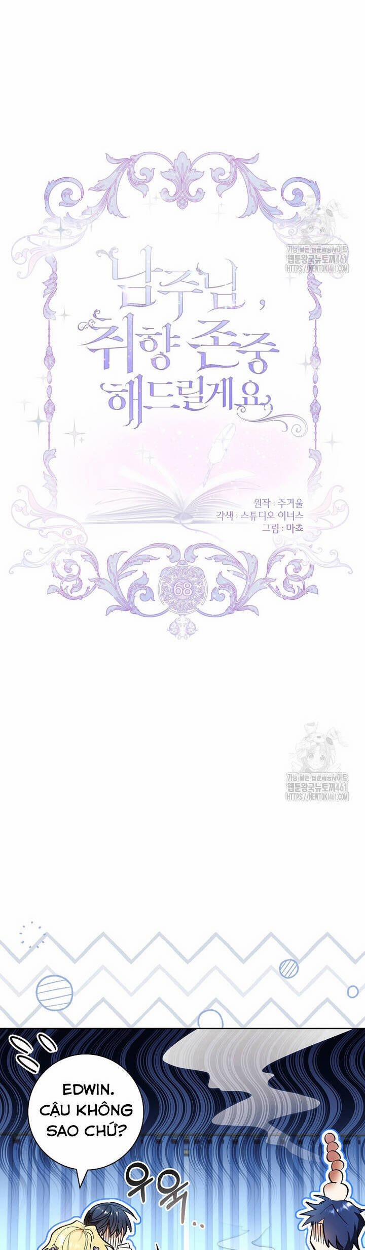 Nam Chính À, Tôi Sẽ Tôn Trọng Sở Thích Của Anh! 68 trang 12