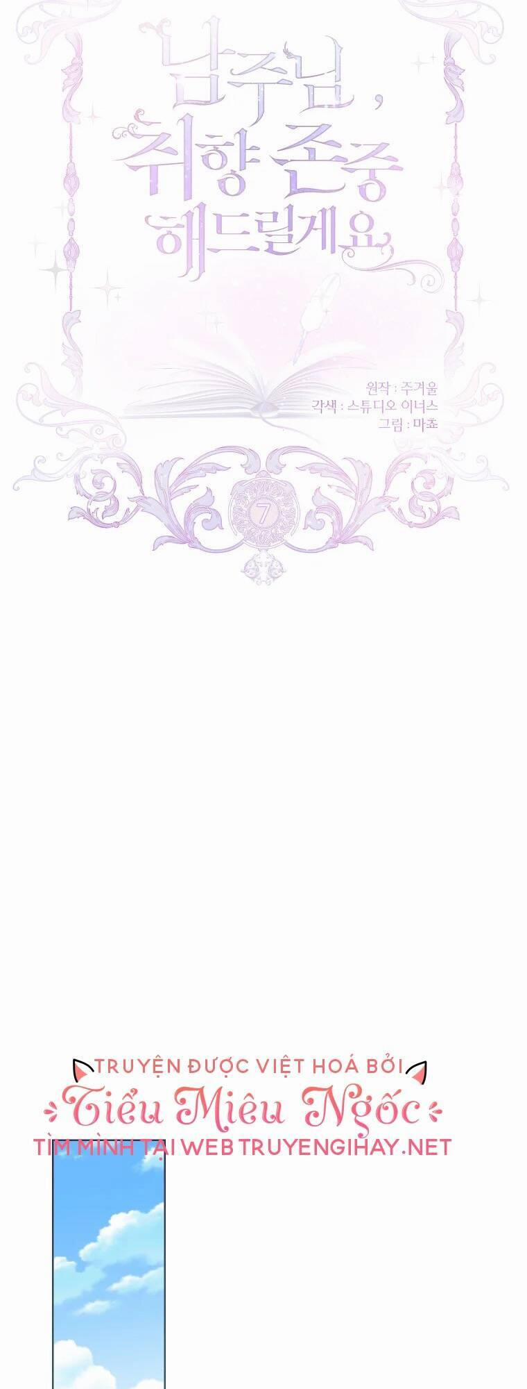 Nam Chính À, Tôi Sẽ Tôn Trọng Sở Thích Của Anh! 7 trang 12