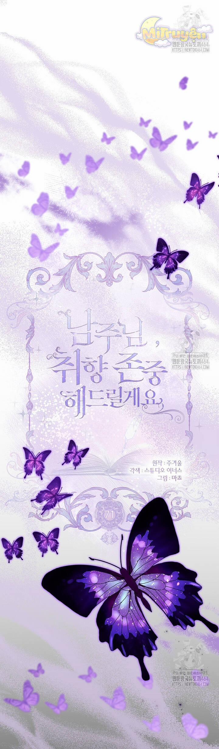 Nam Chính À, Tôi Sẽ Tôn Trọng Sở Thích Của Anh! 71 trang 15