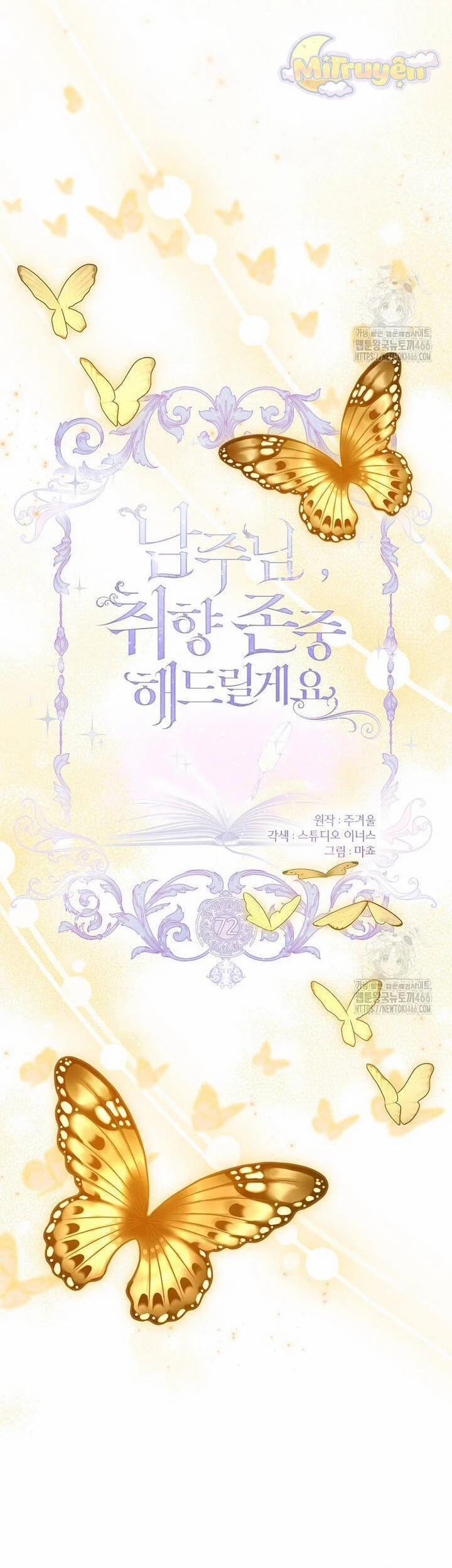 Nam Chính À, Tôi Sẽ Tôn Trọng Sở Thích Của Anh! 72 trang 12