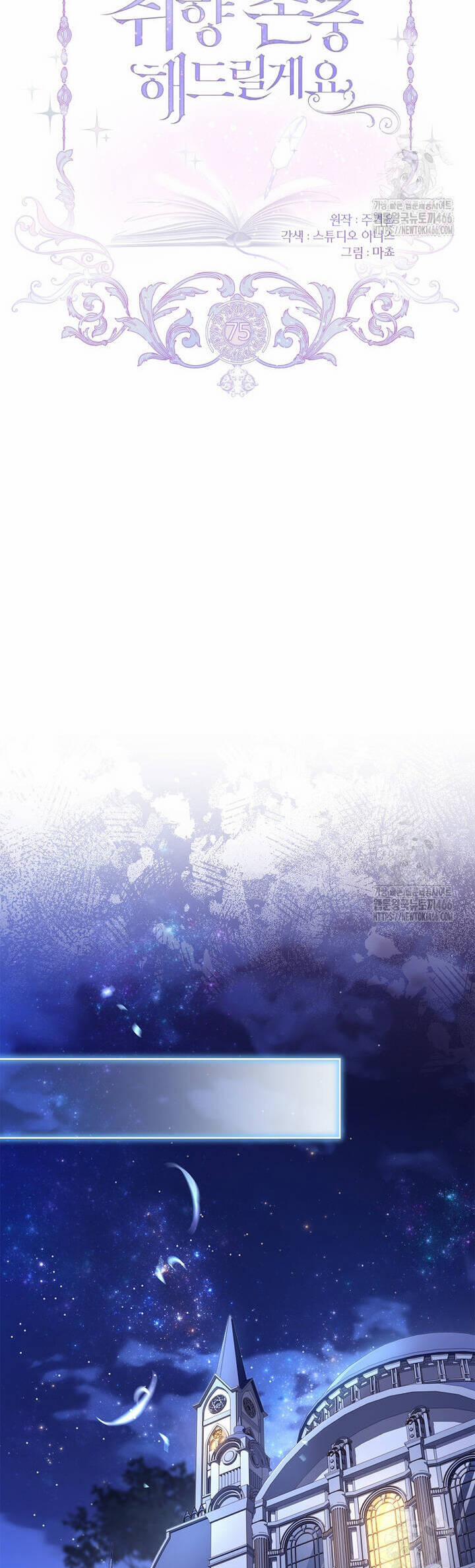 Nam Chính À, Tôi Sẽ Tôn Trọng Sở Thích Của Anh! 75 trang 20