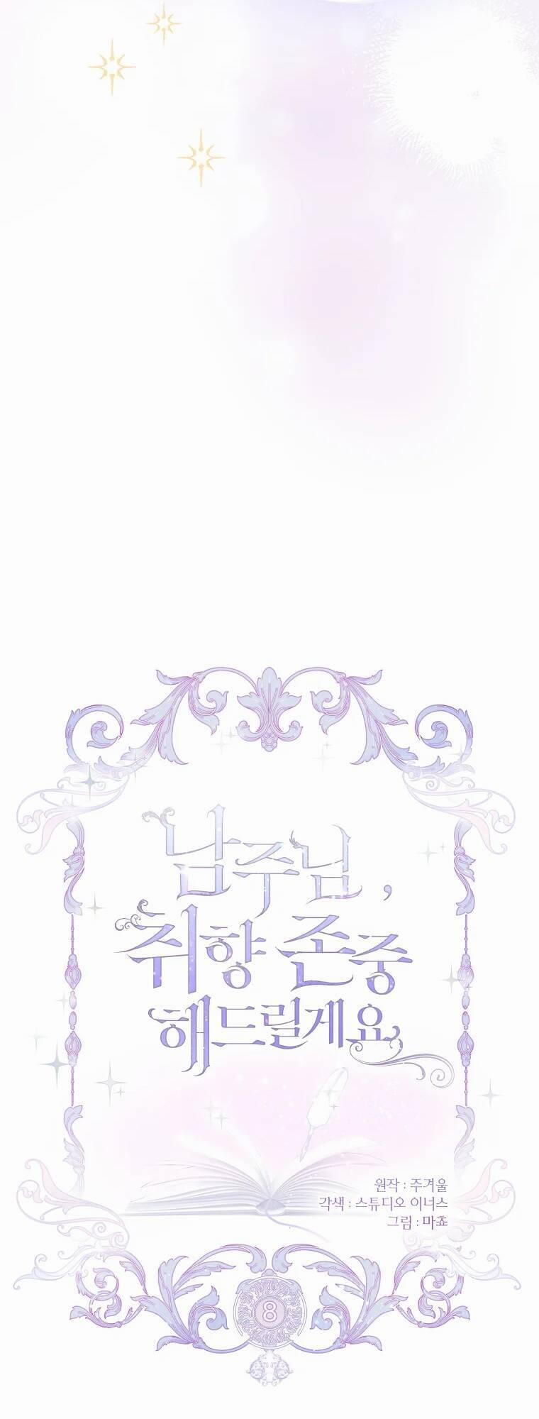 Nam Chính À, Tôi Sẽ Tôn Trọng Sở Thích Của Anh! 8 trang 17