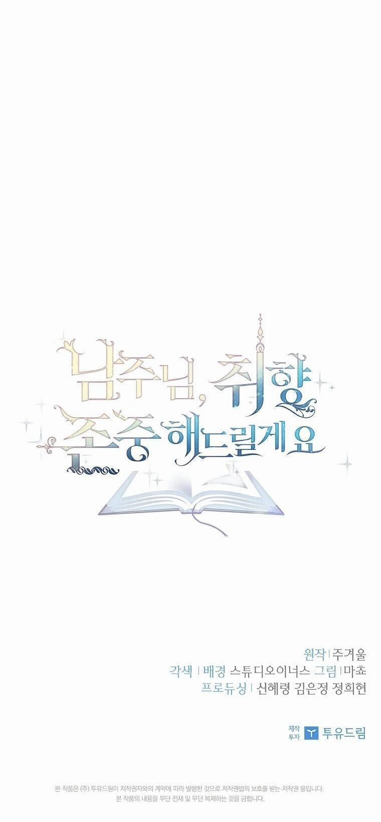 Nam Chính À, Tôi Sẽ Tôn Trọng Sở Thích Của Anh! 9 trang 52