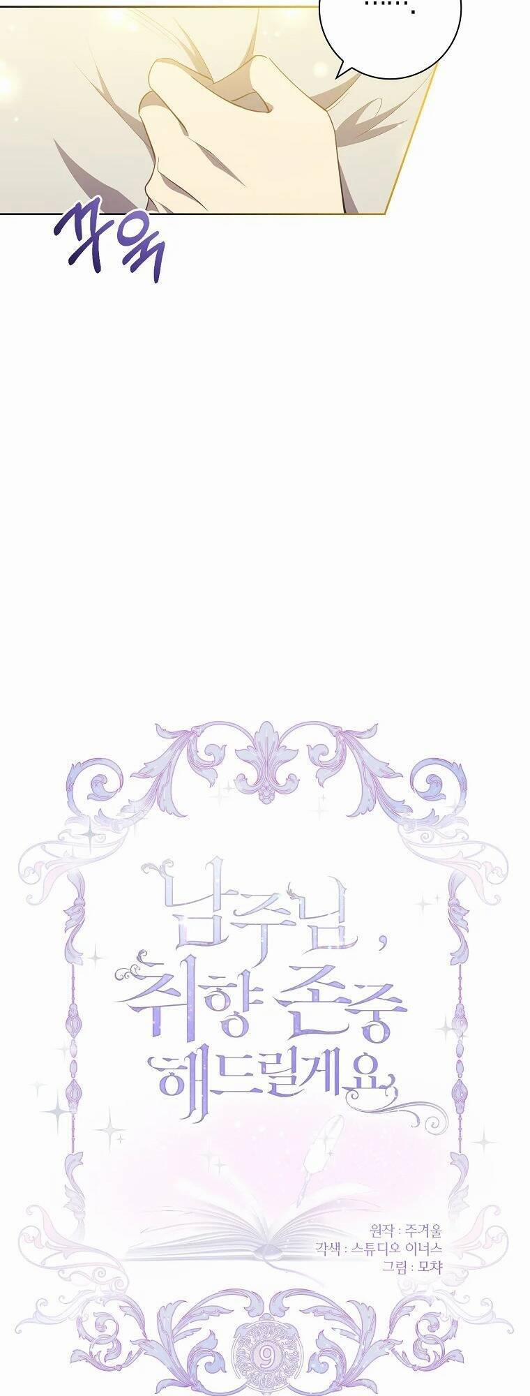 Nam Chính À, Tôi Sẽ Tôn Trọng Sở Thích Của Anh! 9 trang 8