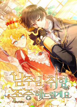 Đọc truyện tranh Nam Chính À, Tôi Sẽ Tôn Trọng Sở Thích Của Anh!