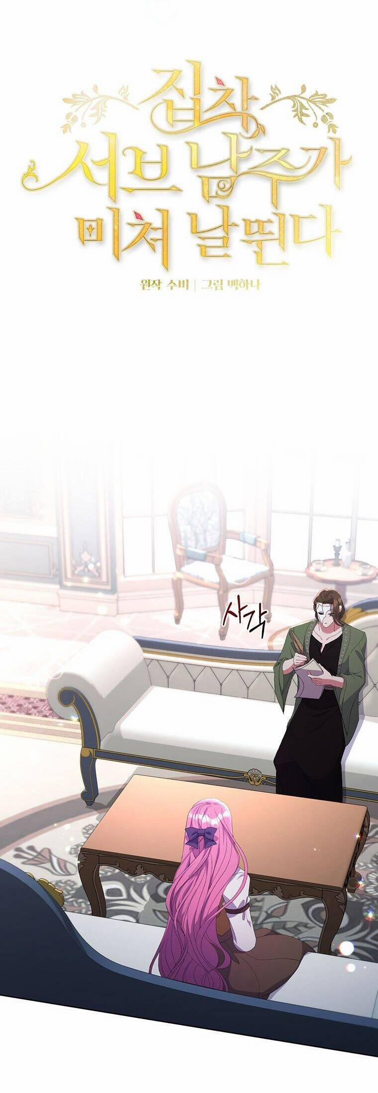 Nam Chính Ám Ảnh Phát Điên 13 trang 2