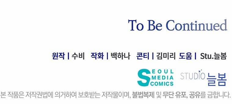 Nam Chính Ám Ảnh Phát Điên 21 trang 52