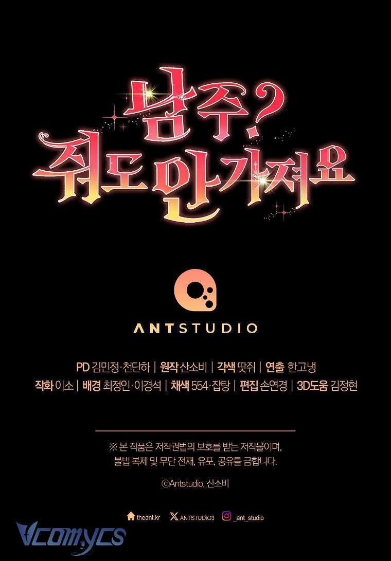 Nam Chính? Cho Cũng Không Thèm! 3 trang 60