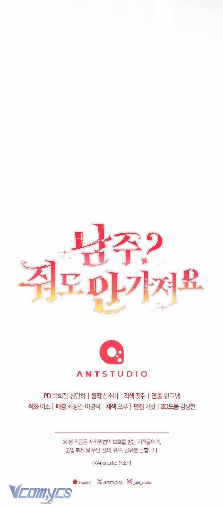 Nam Chính? Cho Cũng Không Thèm! 6 trang 47